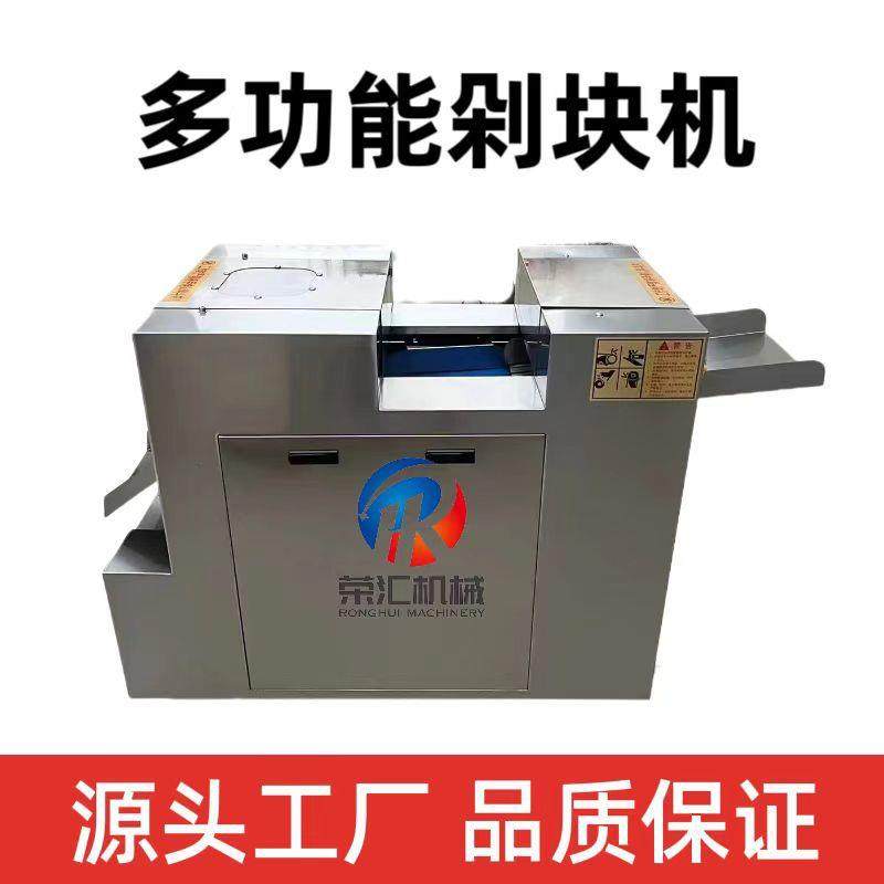 鸡腿琵琶腿剁块机 自动鲜鸡鸭肉切块剁块机 冻肉花肉切块机设备,清洗/食品/商业设备,肉制品加工设备,淘宝优惠券,粉丝福利购,淘宝优惠卷