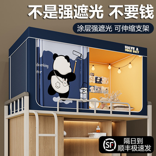床帘蚊帐学生宿舍床幔下铺通用上铺床上帐篷全包 加厚强遮光一体式