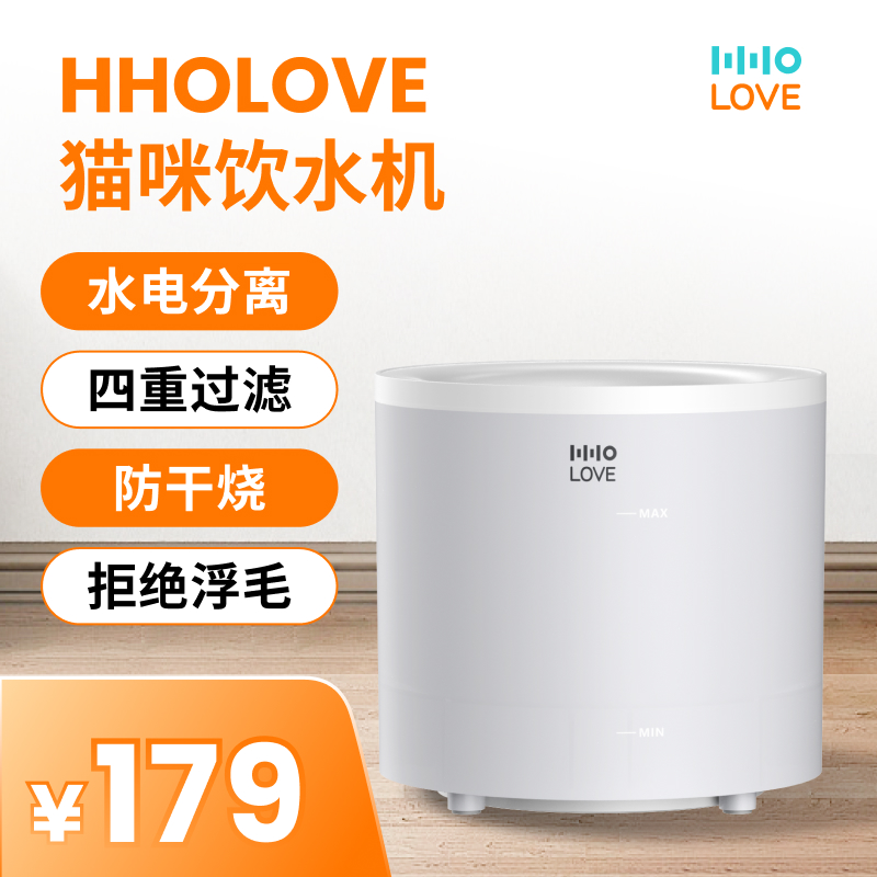 HHOLOVE猫咪饮水机自动循环无线水泵流动静音宠物饮水机喂水器猫