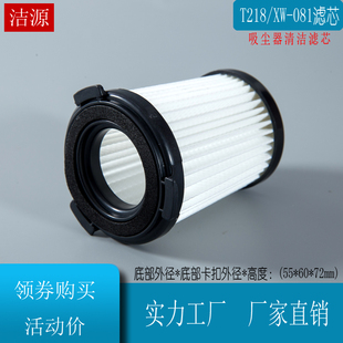 吸尘器滤芯福洋T218滤芯JY 10个装 推杆式 宝家丽XW D01 081手持式