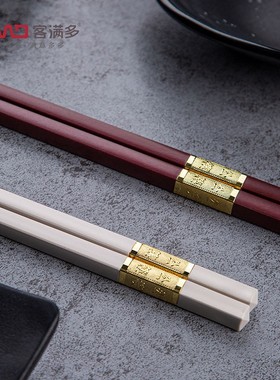 客满多合金筷子红色白色公筷耐高温高档分餐酒店专用酒红商用