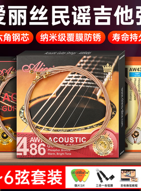 lie爱丽丝吉他琴弦W覆膜玄W吉他民谣吉他弦线全