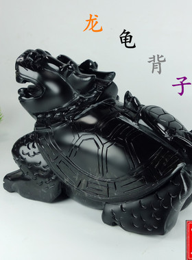 天然黑墨玉母子龙龟黑色玉石龙龟黑曜石龙头龟玄关书桌客厅