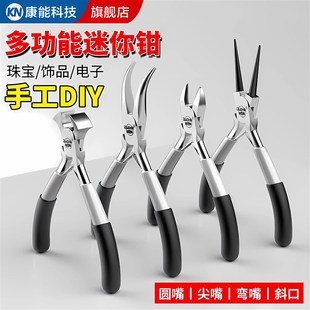 尖嘴钳多功能电工专用5寸钢丝老虎钳手工DIY工具小号斜嘴钳子套装