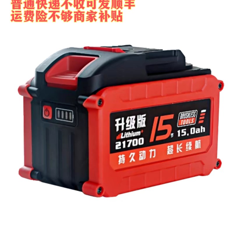 牧田款大艺款 通用锂电池 21700电芯 10AH 15AH 大容量
