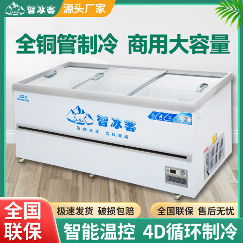 商用卧式岛柜超市冷藏大容量冷冻展示柜智能玻璃冰柜雪糕柜便利店