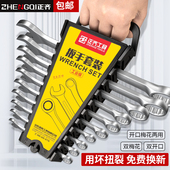 开口扳手工具套装 开口两用梅花板子大全呆梅开全套小叉口扳子组合