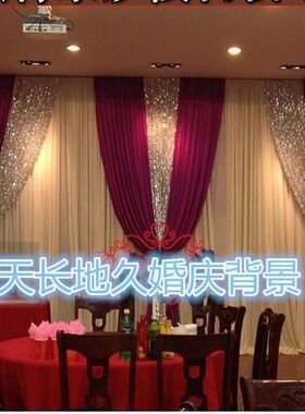 婚庆背景婚礼舞台背景场景布置豪华幕布亮片布幔纱幔道具用品