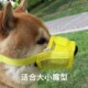 狗嘴套防咬防叫可喝水防乱吃口罩宠物止吠器金毛泰迪中小型狗嘴罩