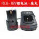 南威 充电器 科威克12V18V16.8V25V电钻动工具螺丝刀起子锂电池