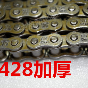 428H 132节链条 摩托车加厚链条420 118 128 530型112 包邮 520