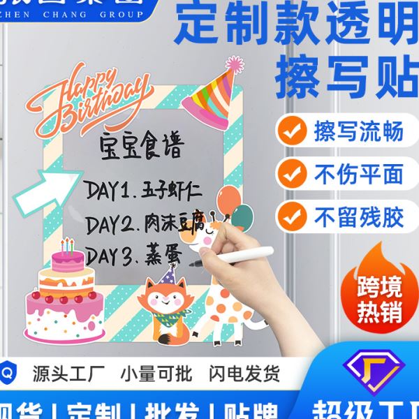 透明PET书写膜白板膜格子纸底易剪裁公文具用品擦写膜直供