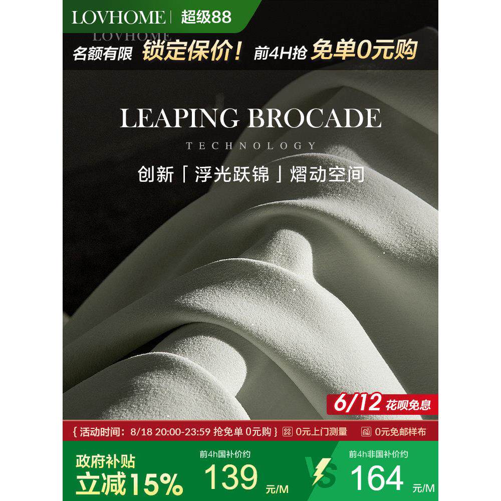【国补15%】乐巢2025款雪尼尔无醛遮光窗帘卧室客厅定制长夜星河