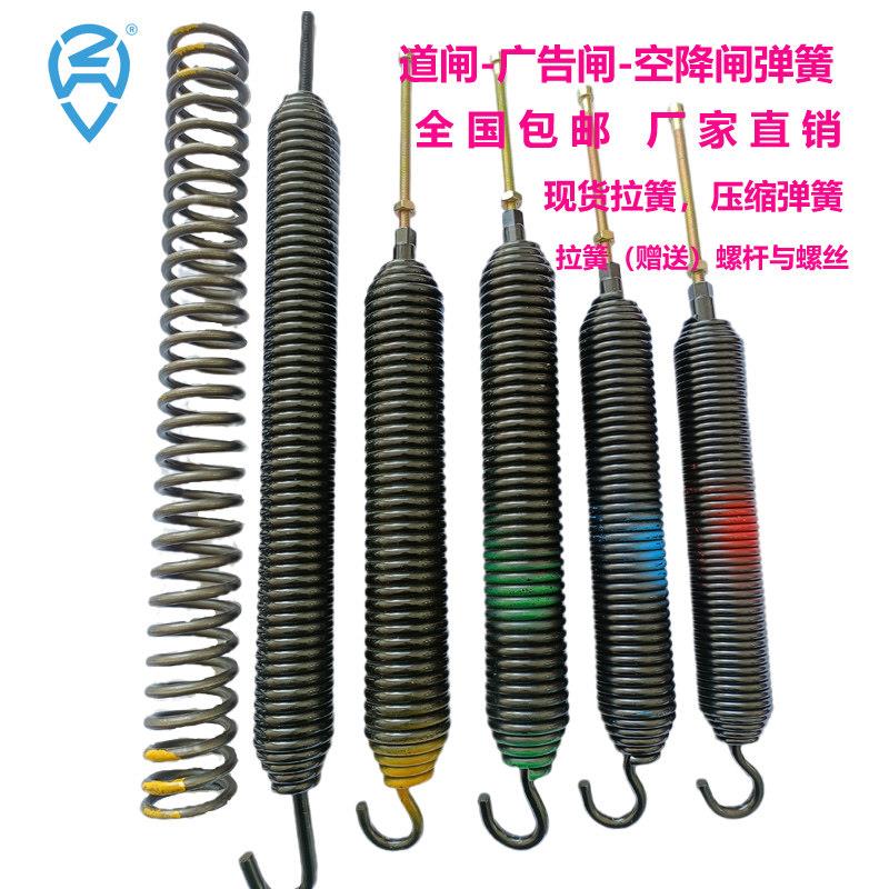 弹簧拉簧压缩簧带钩子圆环广告空降闸直杆卡布栅栏机威捷安快海康