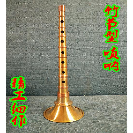 贾氏手工订制纯铜FEDCBA调唢呐 佛曲演奏专业用唢呐