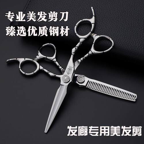 名爵理发剪刀专业美发剪刀套装家用平剪牙剪发廊专用打薄剪刘海剪