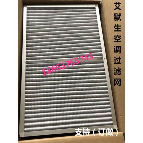 艾默生精密空调PEX上送风空气过滤器过滤芯过滤网MPP693*445*21mm