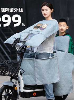 儿童挡风被春秋夏季电动车后座防晒罩薄款遮阳亲子踏板摩托瓶护腿