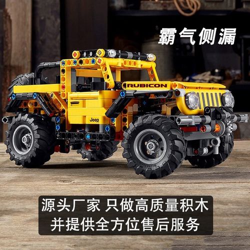 大砖积木42122牧马人积木吉普越野车机械组积木【源头工厂】