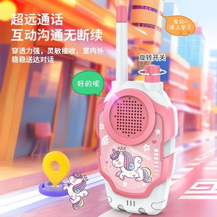 儿童对讲机玩具女孩生日礼物3男孩6岁益智女童5男童8小孩2024爆款