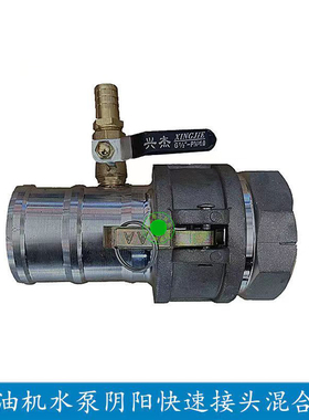 2寸3寸4寸自吸泵水泵进水口吸肥接头肥水混合器快速接头农用施肥