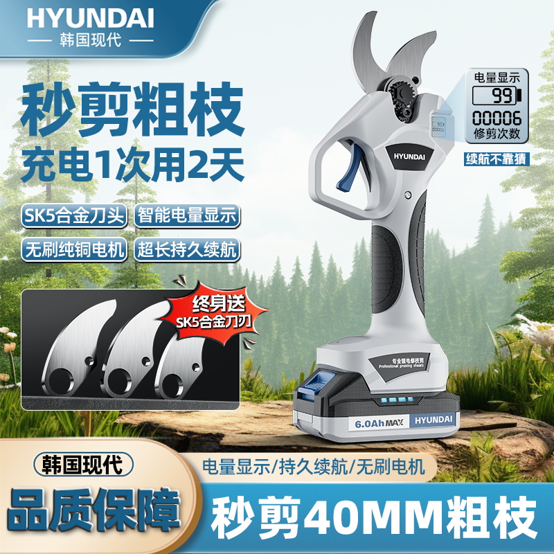 韩国现代电动剪刀果树修枝剪树枝专用锂电无刷大功率型园林电修剪
