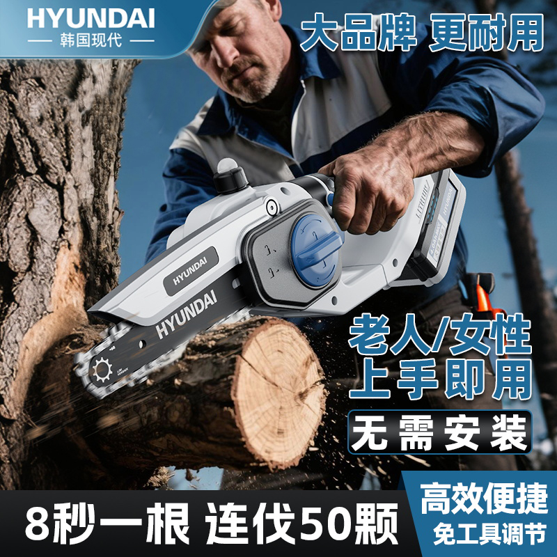 小型手持电锯单手锯充电式