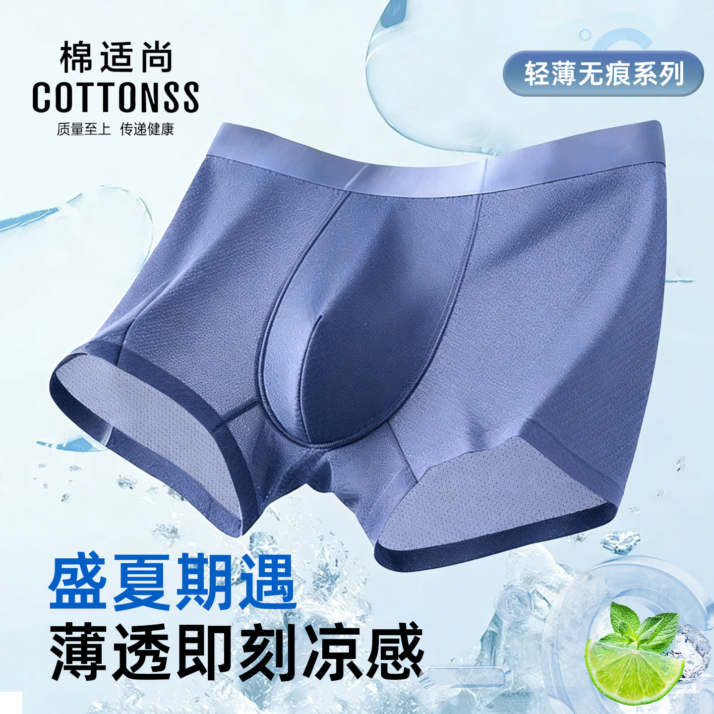 纯色冰丝无痕3076速干薄款透气男平角内裤亲肤高档夏天夏季