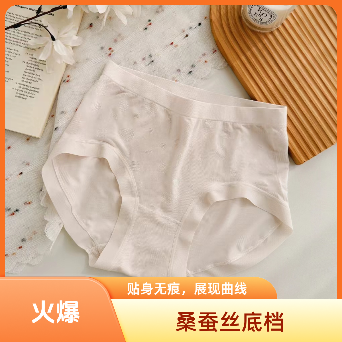 棉适尚桑蚕丝女士内裤9722抗菌抑菌无痕三角裤50只莫代尔短裤薄款,女士内衣/男士内衣/家居服,女三角裤,淘宝优惠券,粉丝福利购,淘宝优惠卷