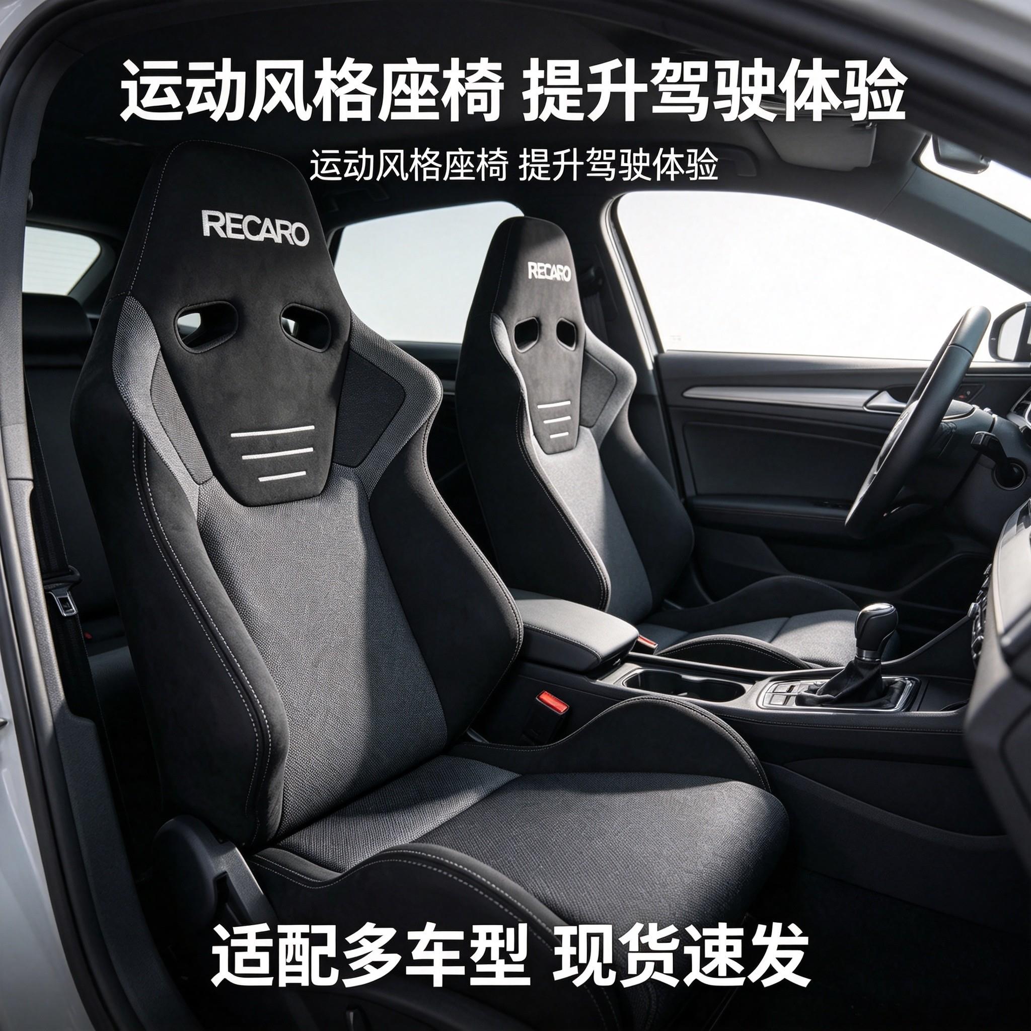 新品RECARO SR6经典半桶身汽车座椅改装赛车座椅VR模拟器电竞座椅