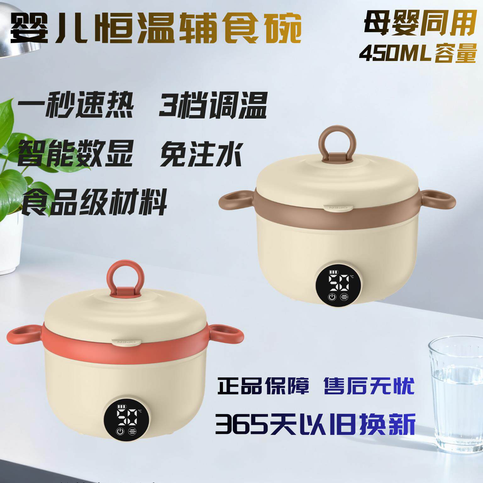 新款宝宝恒温碗婴儿充电加热免注水保温碗婴幼儿老人适用加热饭盒