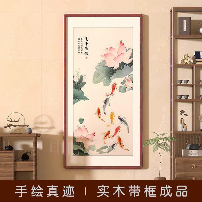 新中式九鱼图入户玄关装饰画荷花画挂画进门走廊过道竖版客厅壁画