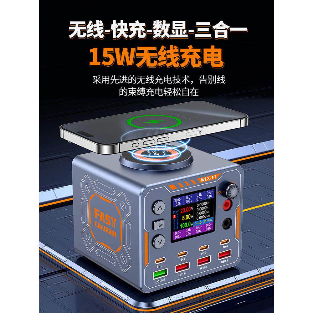 台式充电站USB插头多端口充电器Pd快速充电头100W多功能手机维修电源表电流检测器数字显示直流可调电压工作