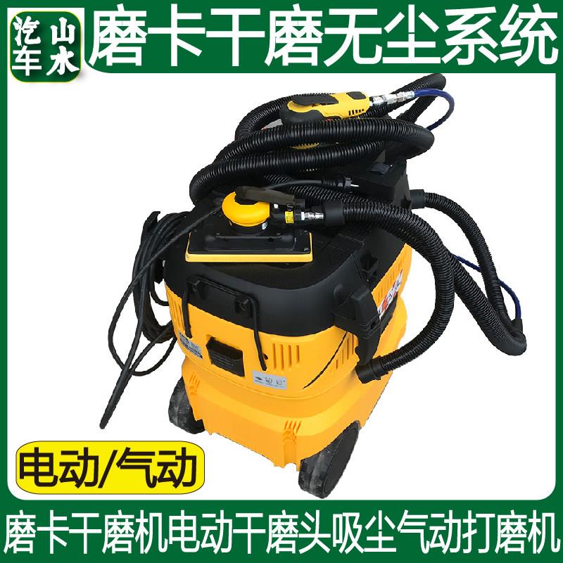MIRKA磨卡干磨机电动干磨头摩卡吸尘气动汽车6寸打磨机无尘系统