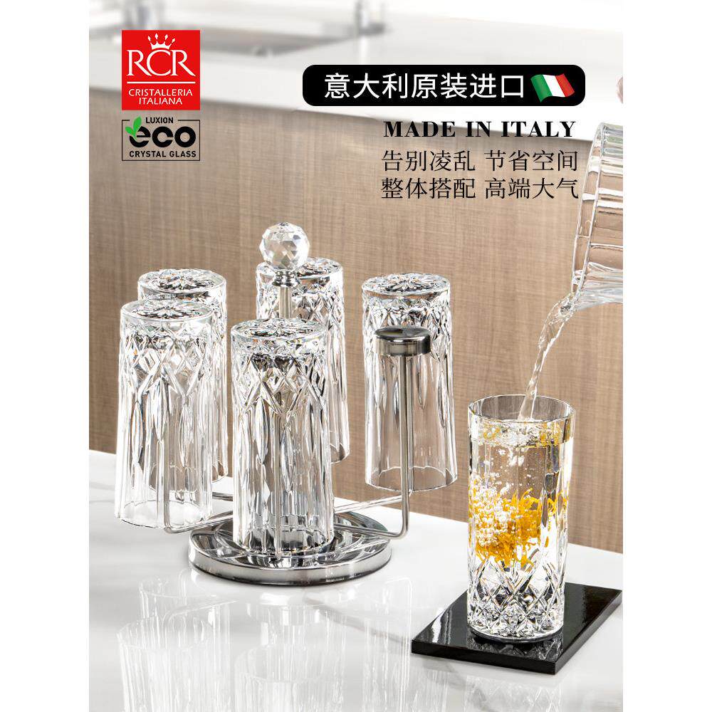 意大利进口RCR大容量水晶玻璃水杯高颜值果汁杯家用套装花茶杯子