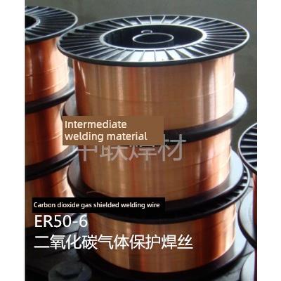 ER50-6二氧化碳气体保护焊丝二保焊丝铁焊丝盘装15公斤0.8mm