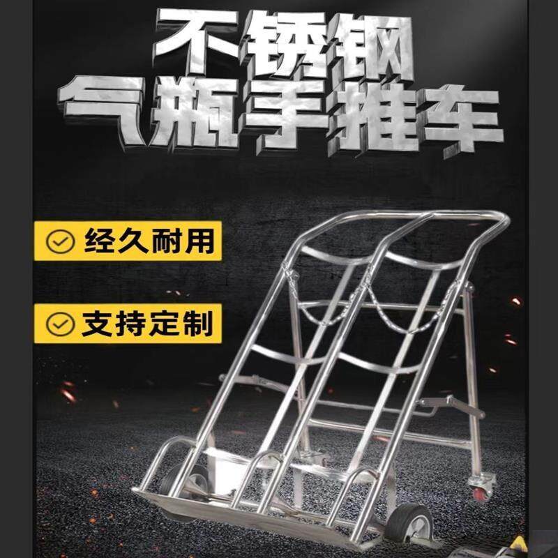 手推车防倾倒装置固定支架不锈钢气瓶推车乙炔瓶推车氧气瓶拉车