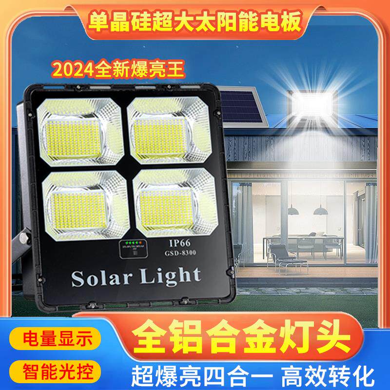 2026新款太阳能户外路灯庭院照明防水LED灯超亮大功率铝壳墙壁灯