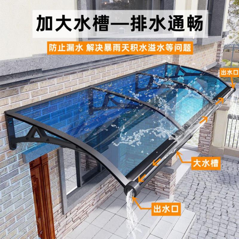 铝合金雨棚带大水槽家用屋簷露台阳台窗户庭院门头遮阳雨篷棚雨搭