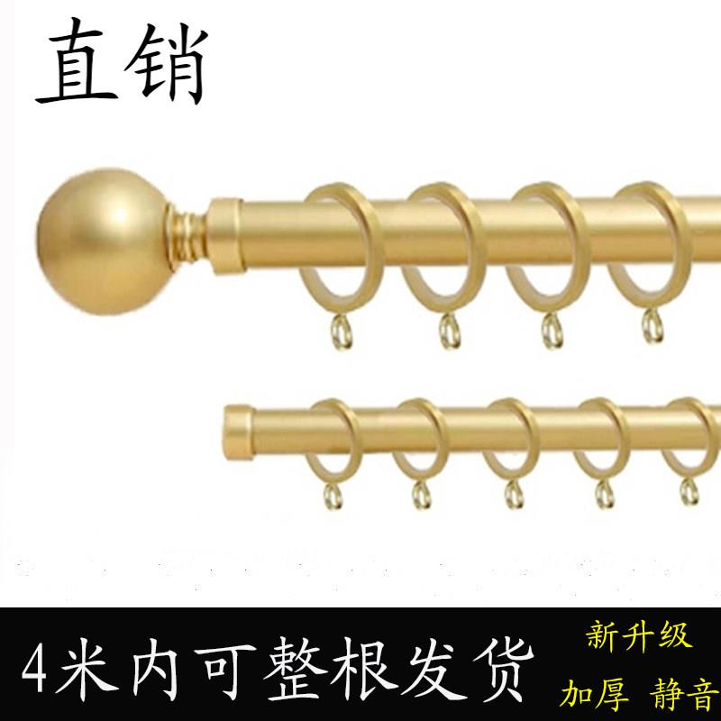 高档出口欧式金色窗帘杆加厚静音北欧轻奢风黄铜色转角罗马杆超细