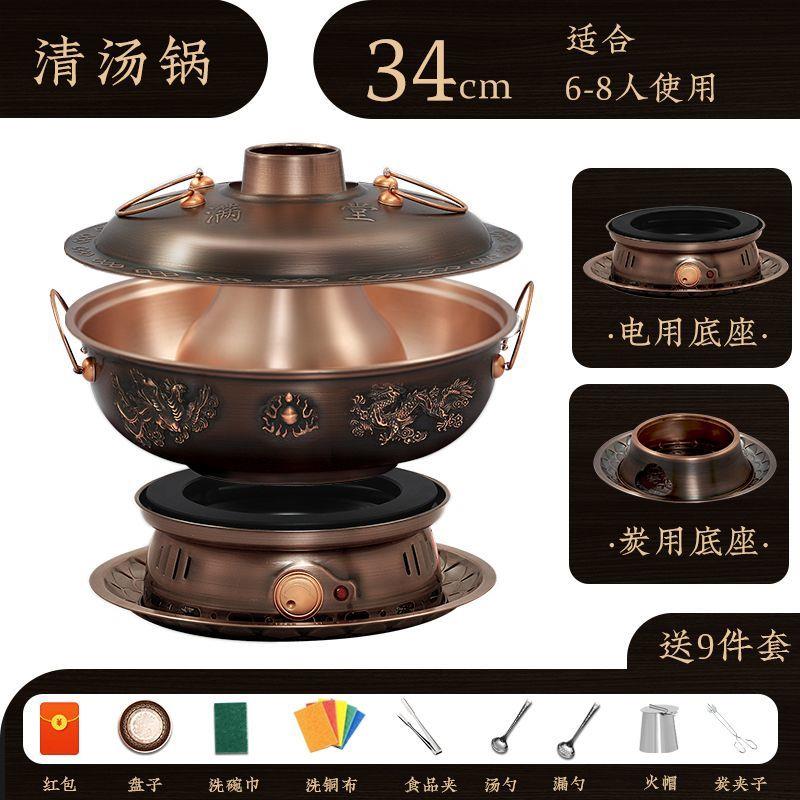 铜火锅电碳两用纯铜老式木炭铜锅火锅锅家用老北京涮肉碳鸳鸯铜锅