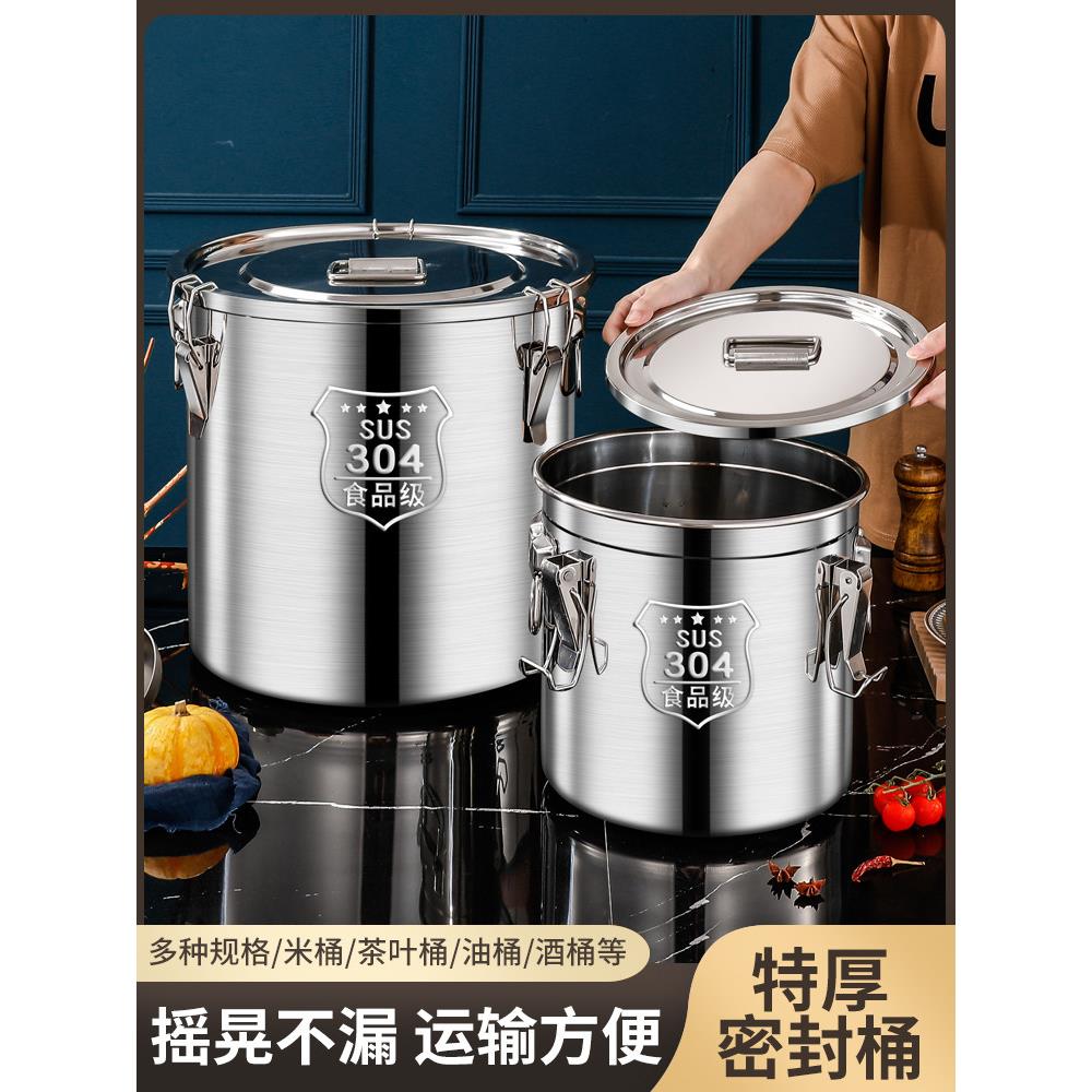 不锈钢米桶304特厚密封桶50斤装面粉桶防虫防潮20斤装米罐大容量