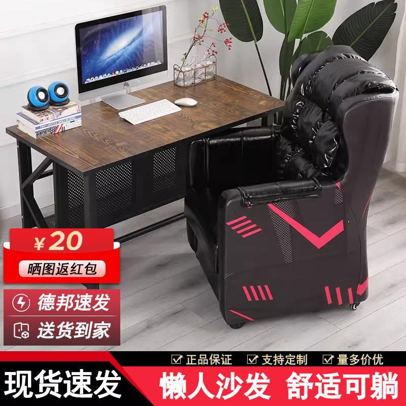 极简拼接皮质经济型电竞沙发椅 家用可滑动网咖单人游戏椅