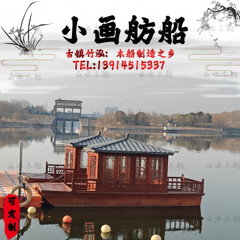 木船小画舫玻璃钢观光旅游小大型电动仿古手划住宿房水上餐饮乌篷