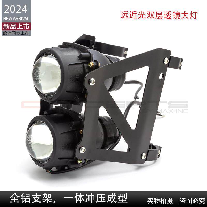 鱼眼透镜双层摩托车DIY改装远近光前排灯前减臂安装大灯前照灯