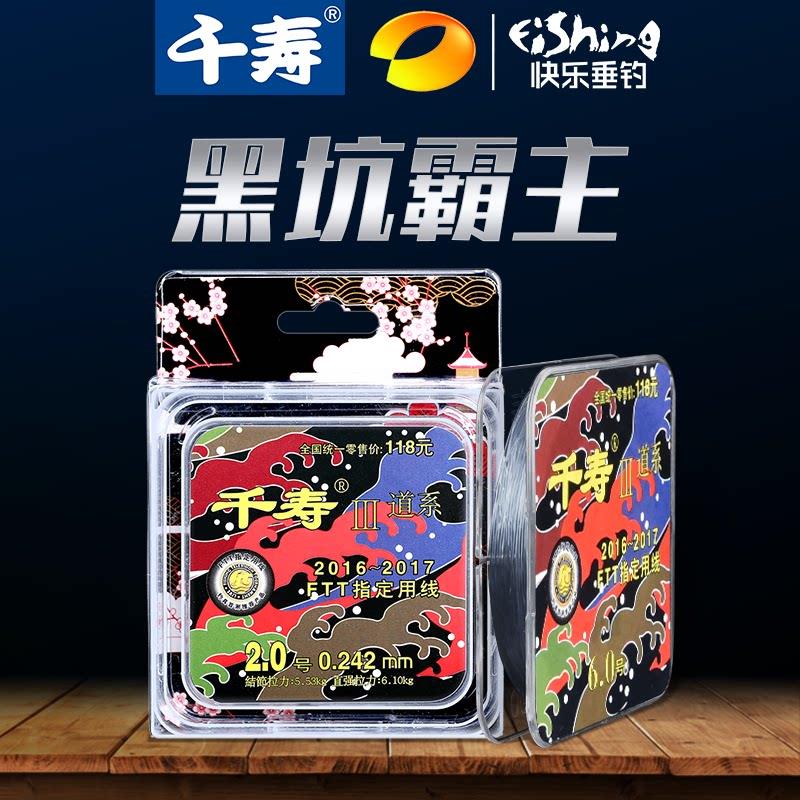 千寿3代钓鱼线主线强拉力正品进口黑坑鱼线柔软子线不打卷台钓线