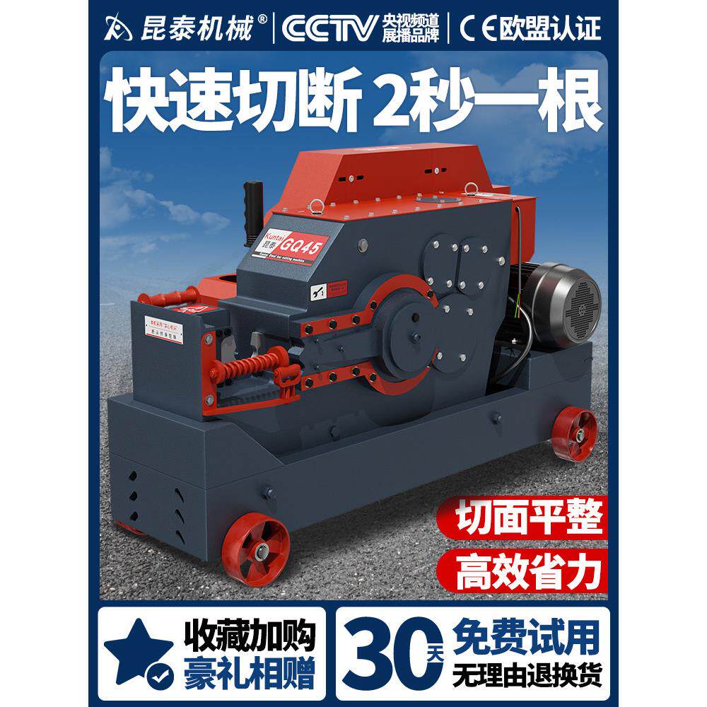 GQ40型50型钢筋切断机方钢圆钢扁铁螺纹钢断料机切铁机切割机新品
