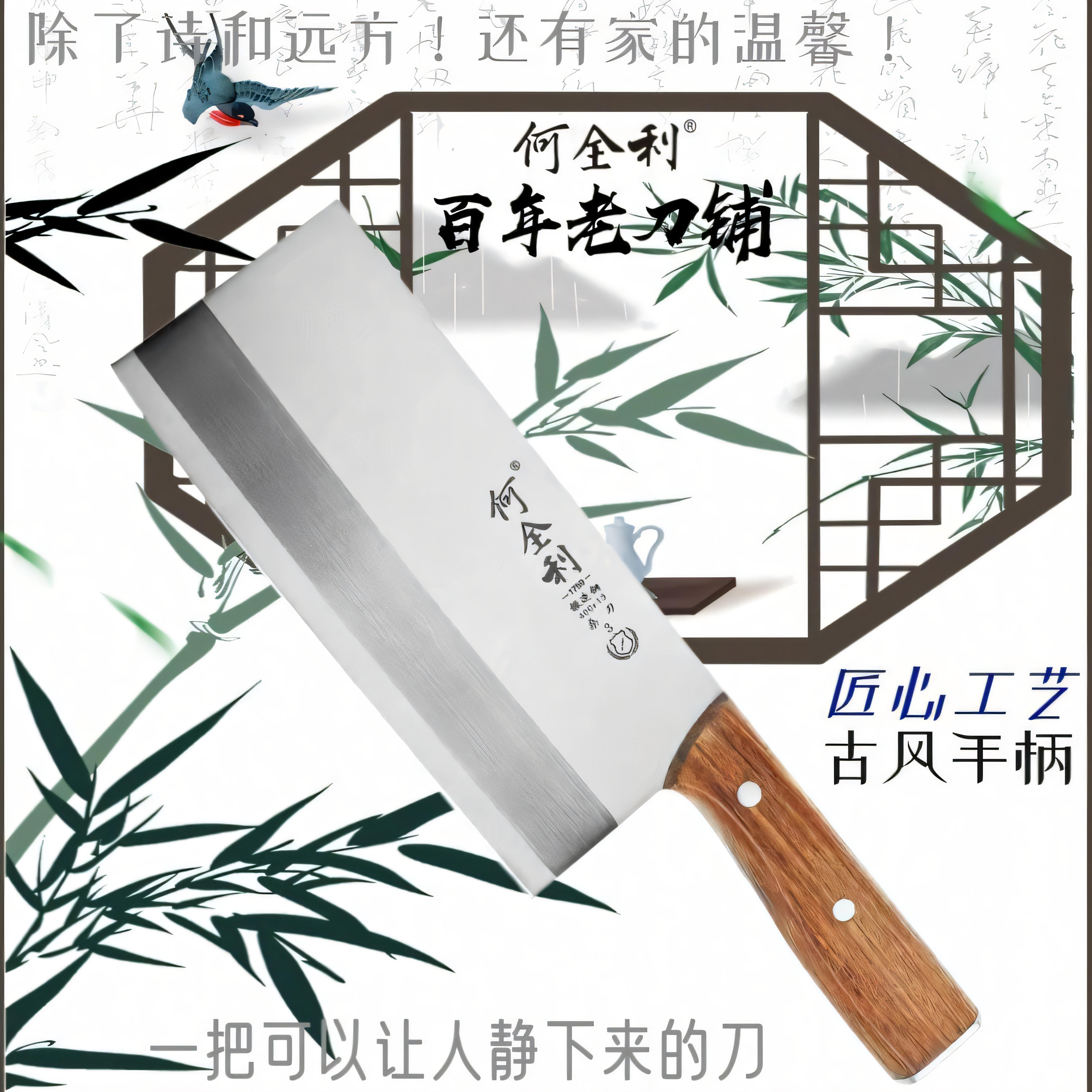 何全利菜刀厨师专用刀具家用不锈钢刀厨房斩切两用刀中式桑刀