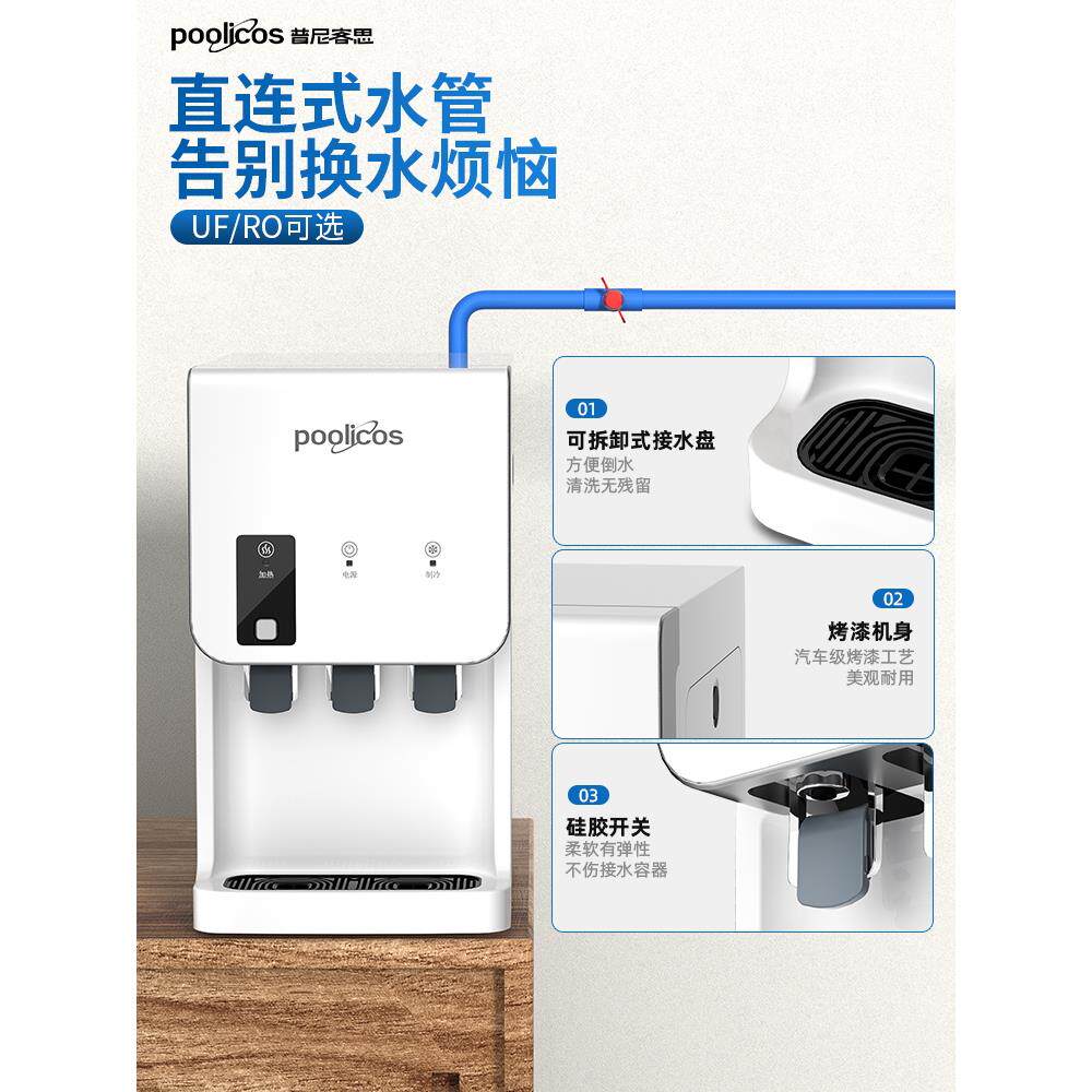 台式商用直饮水机净水器饮水机制冷净化饮水加热直饮水一体机办公