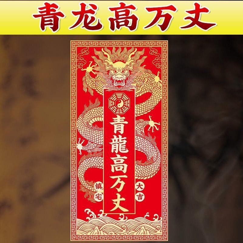 邻居比自家高左低右高门贴墙贴自粘贴多款式亚克力青龙高万丈